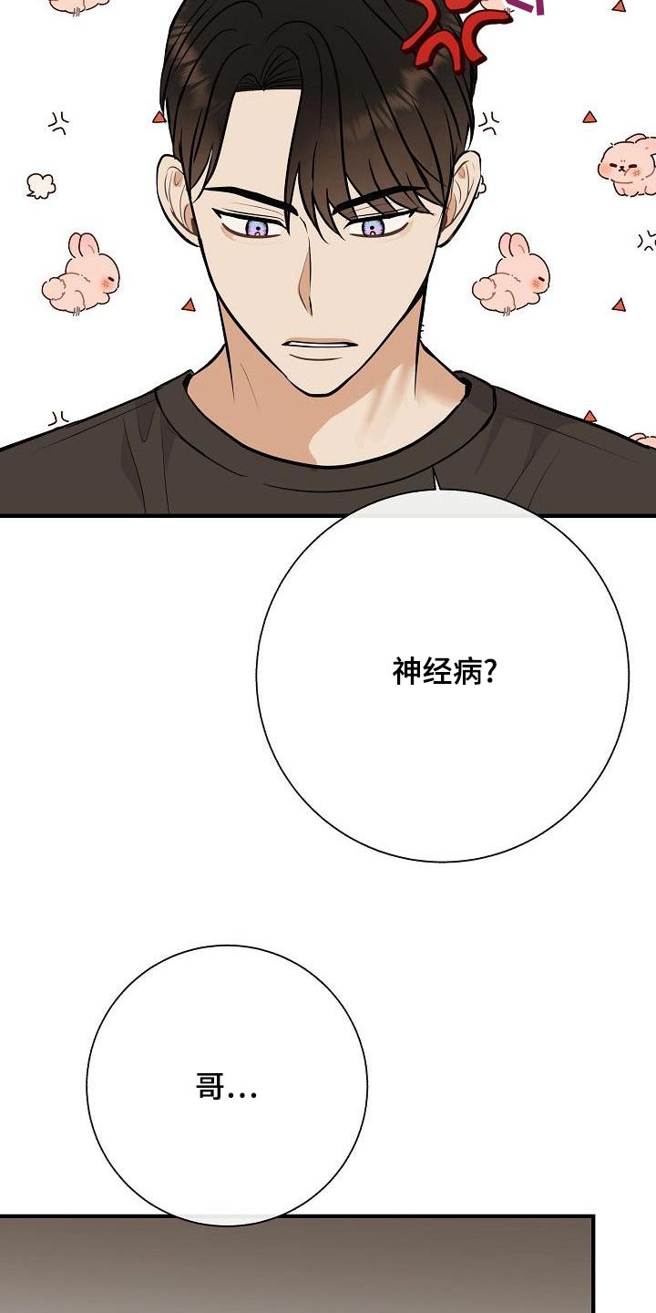 《落跑甜心》第82章【第一季番外】惩罚 第2页
