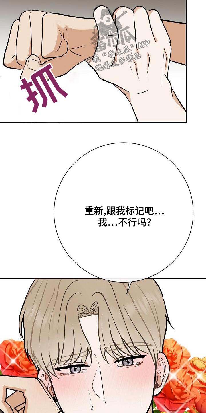《落跑甜心》第82章【第一季番外】惩罚 第3页