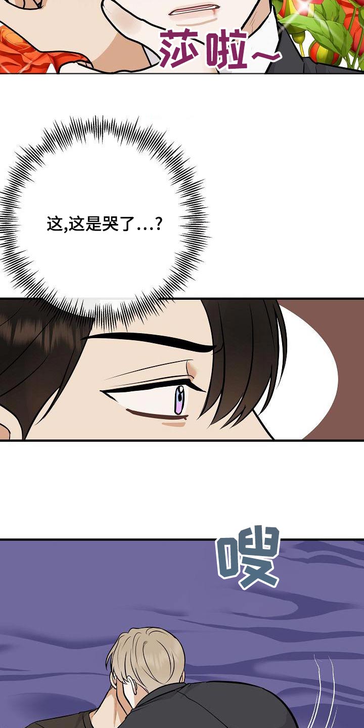 《落跑甜心》第82章【第一季番外】惩罚 第4页