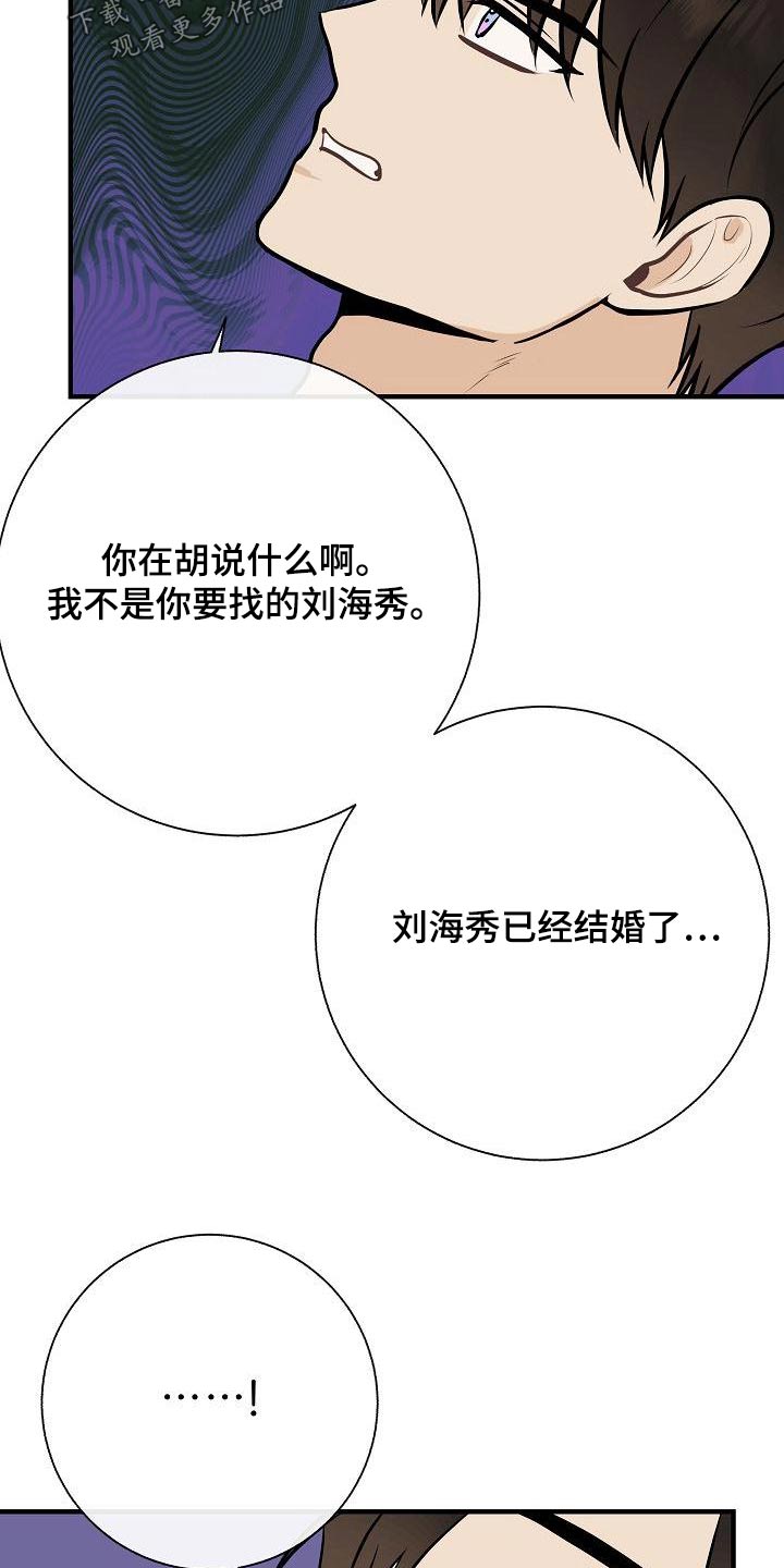 《落跑甜心》第82章【第一季番外】惩罚 第8页