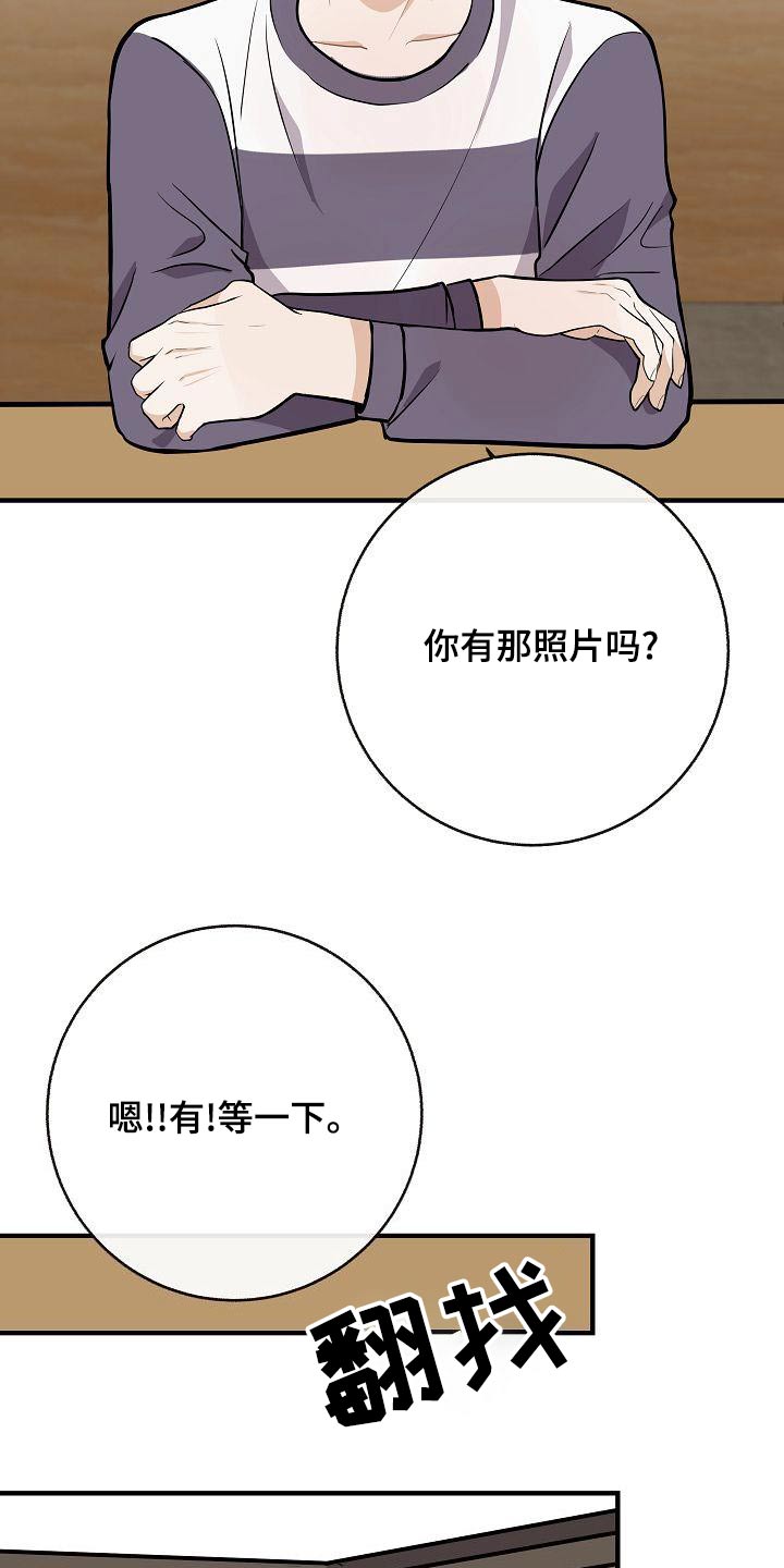 《落跑甜心》第84章【第二季】照片 第10页
