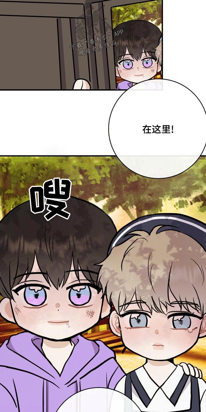 《落跑甜心》第84章【第二季】照片 第11页
