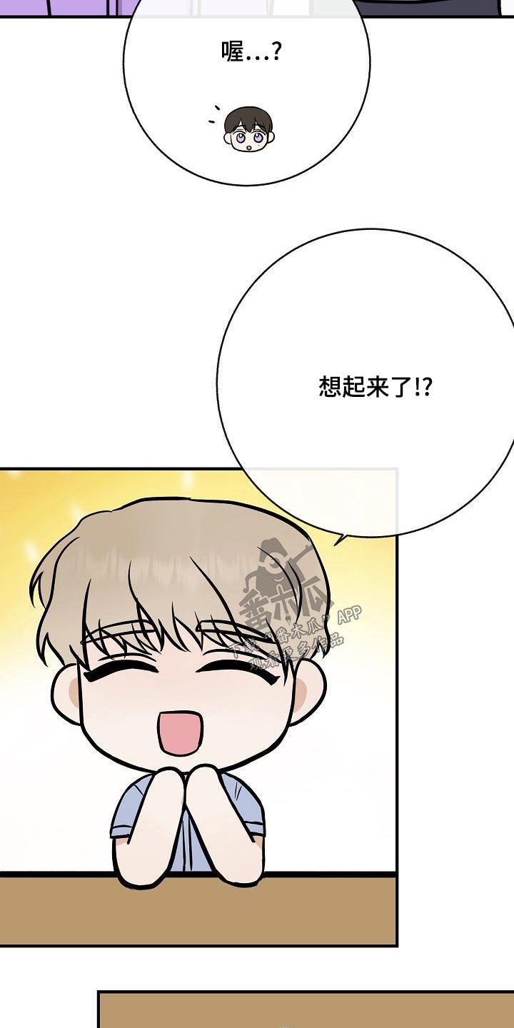 《落跑甜心》第84章【第二季】照片 第12页