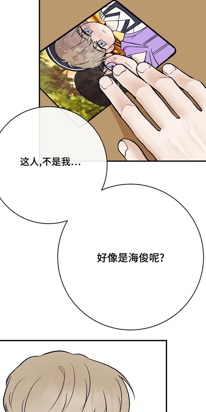 《落跑甜心》第84章【第二季】照片 第13页