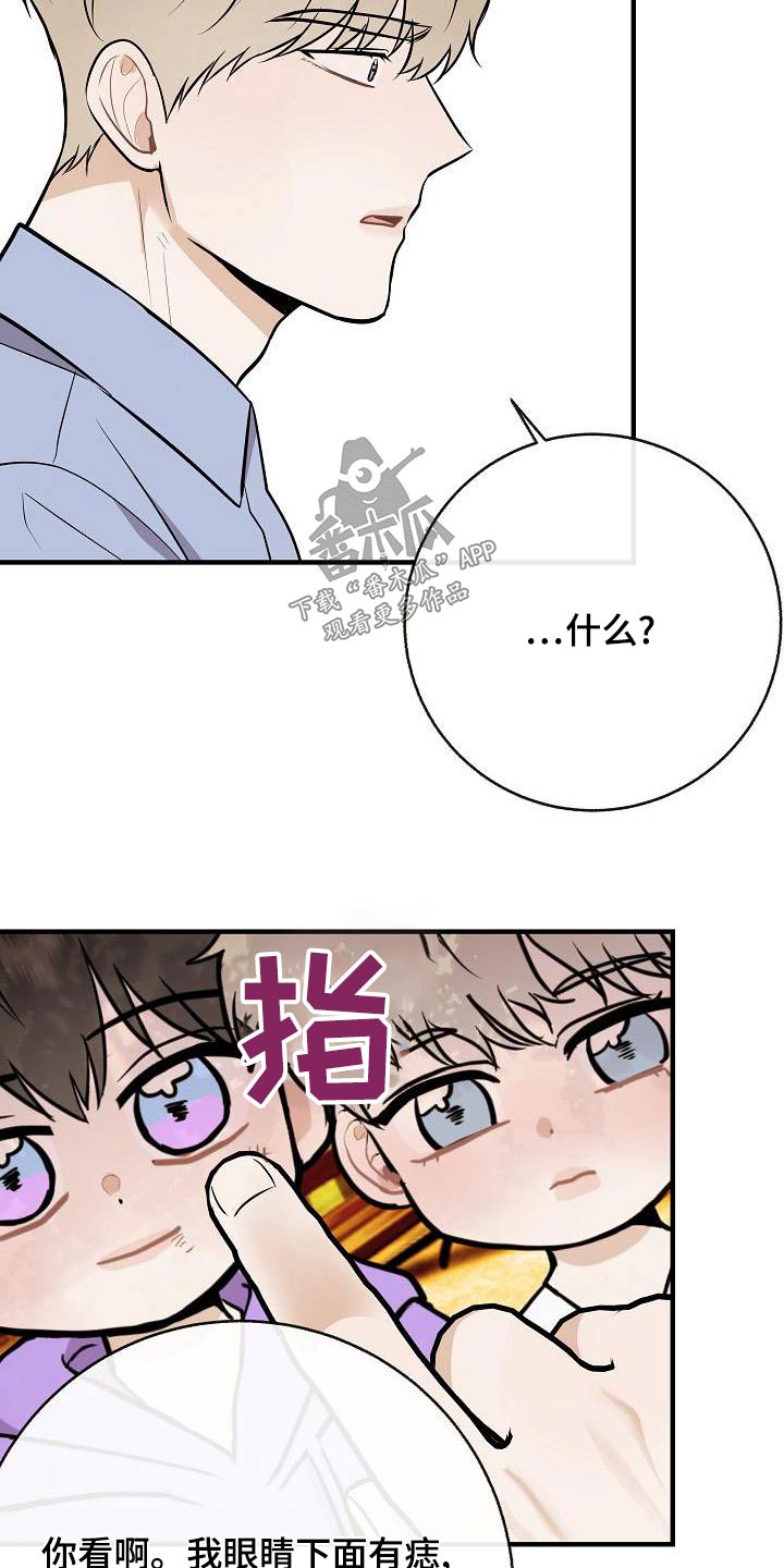 《落跑甜心》第84章【第二季】照片 第14页