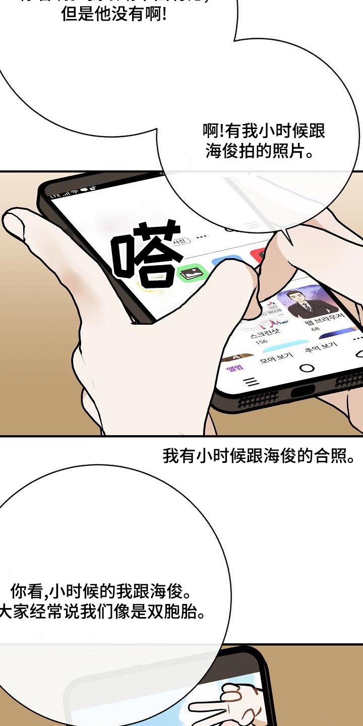 《落跑甜心》第84章【第二季】照片 第15页