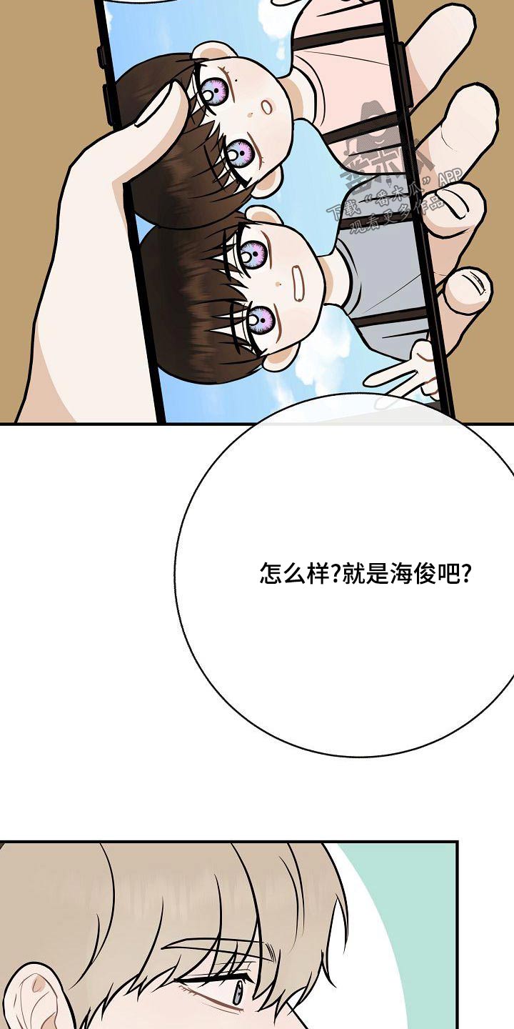 《落跑甜心》第84章【第二季】照片 第16页