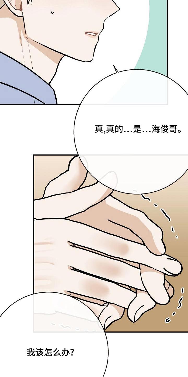 《落跑甜心》第84章【第二季】照片 第17页