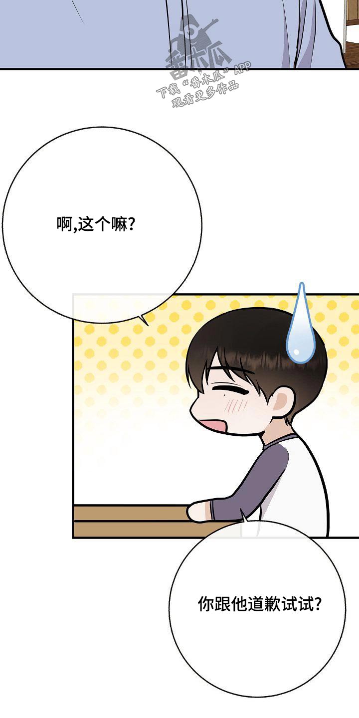 《落跑甜心》第84章【第二季】照片 第21页