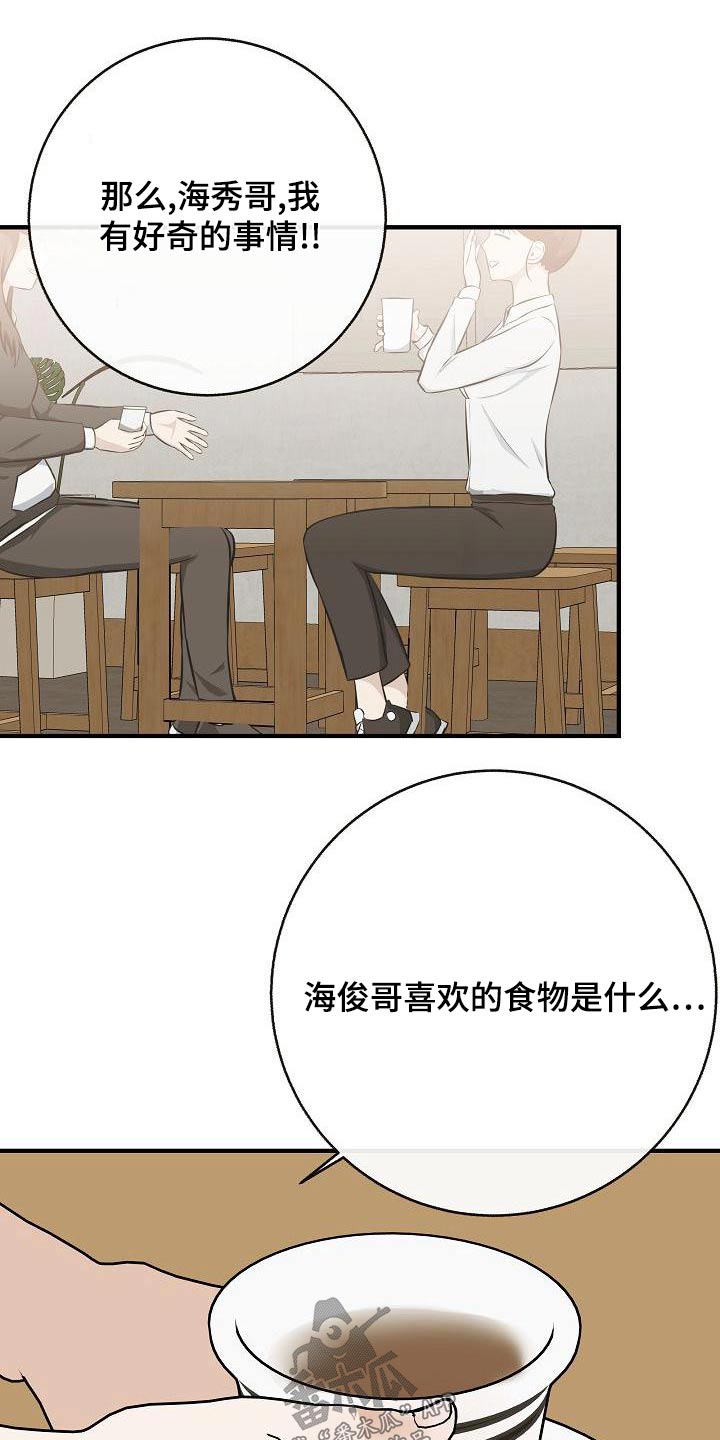 《落跑甜心》第84章【第二季】照片 第22页