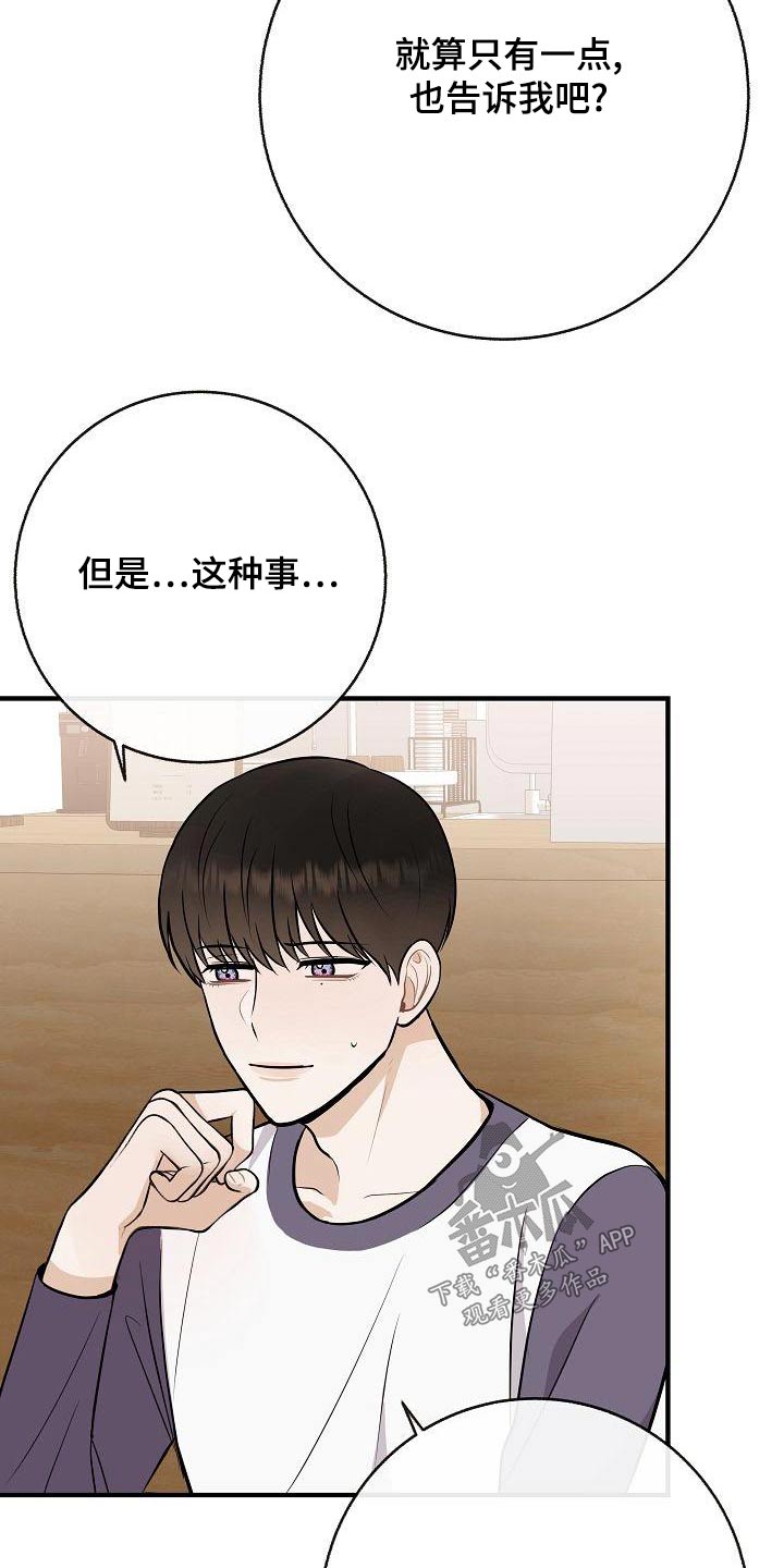 《落跑甜心》第84章【第二季】照片 第24页