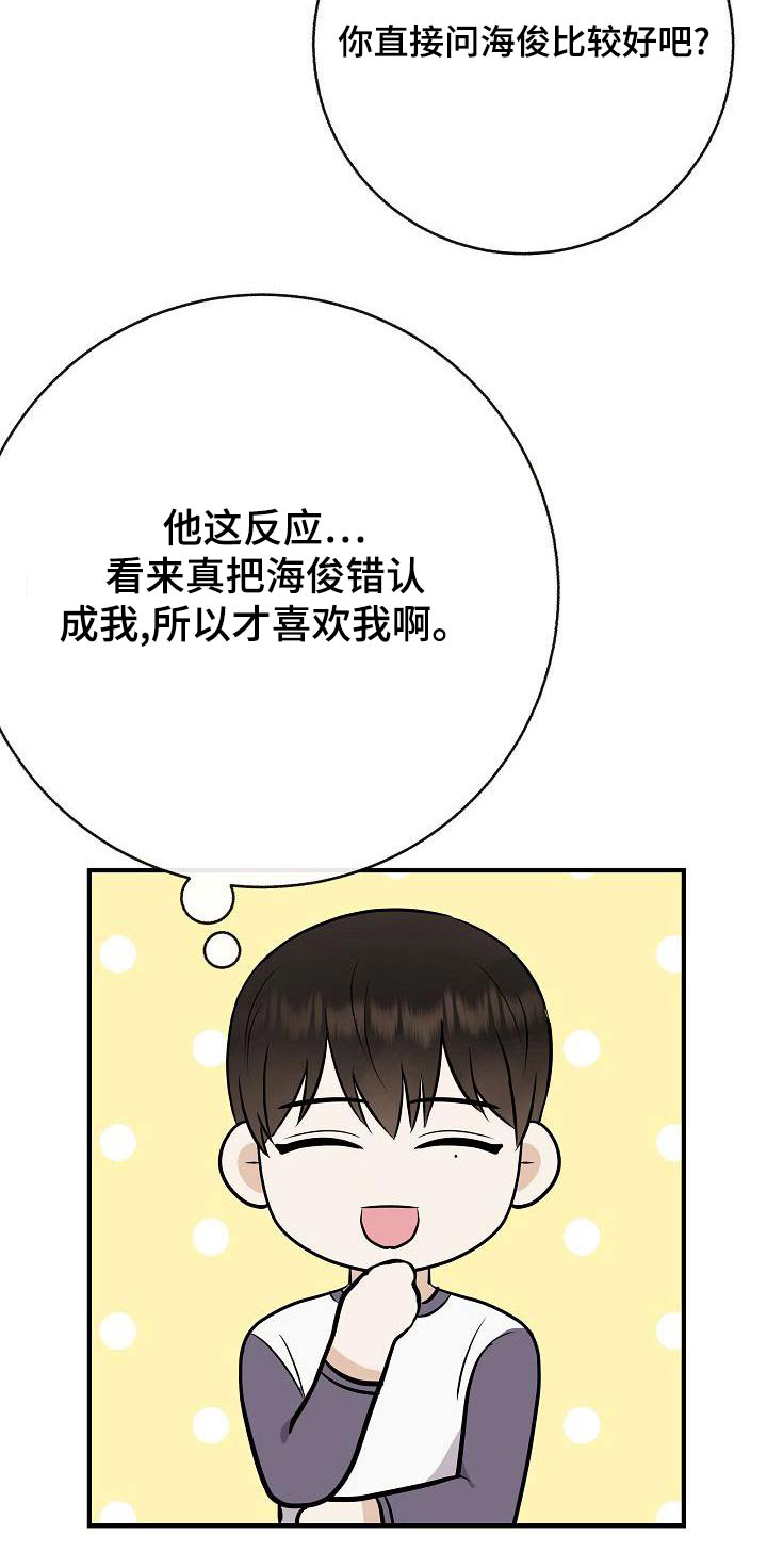 《落跑甜心》第84章【第二季】照片 第25页