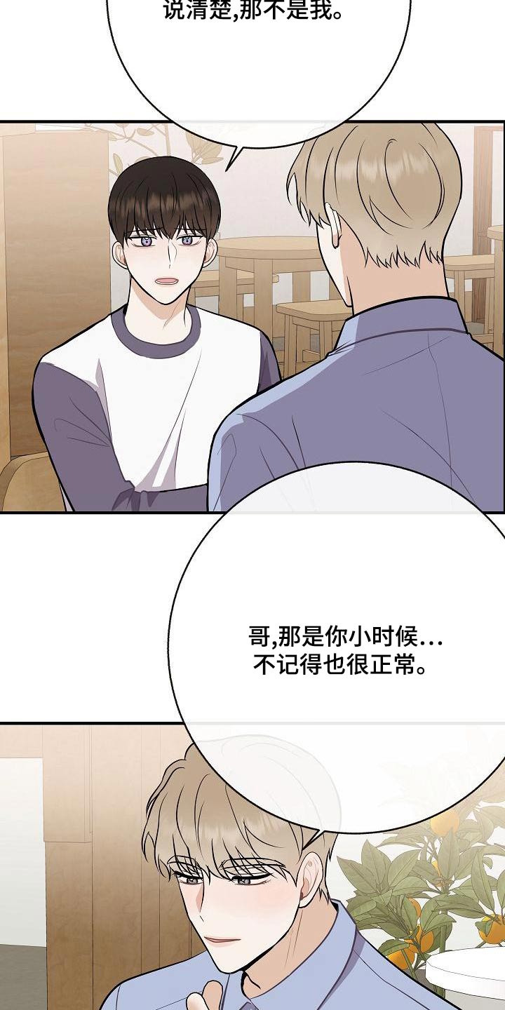 《落跑甜心》第84章【第二季】照片 第4页