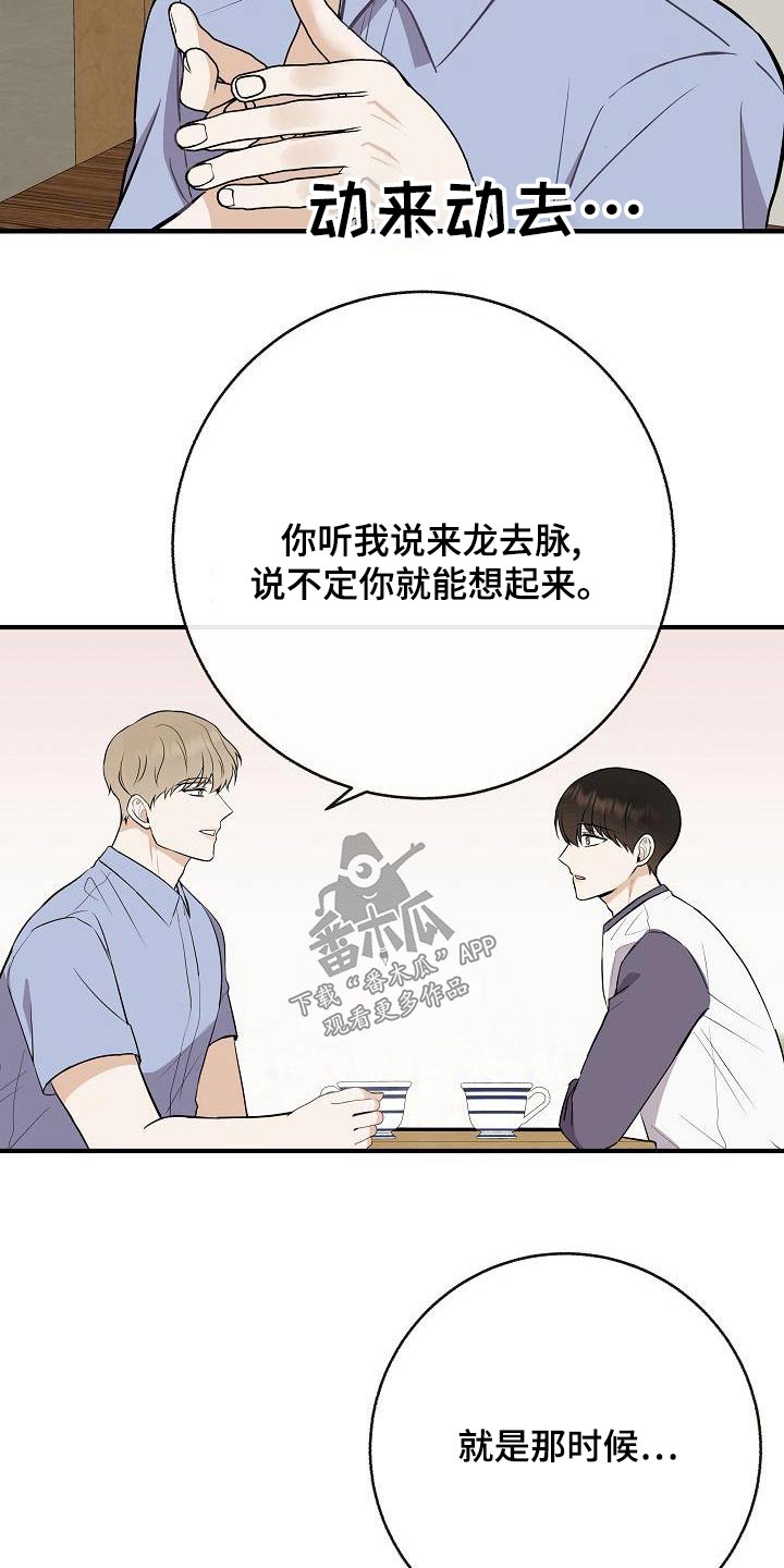 《落跑甜心》第84章【第二季】照片 第5页
