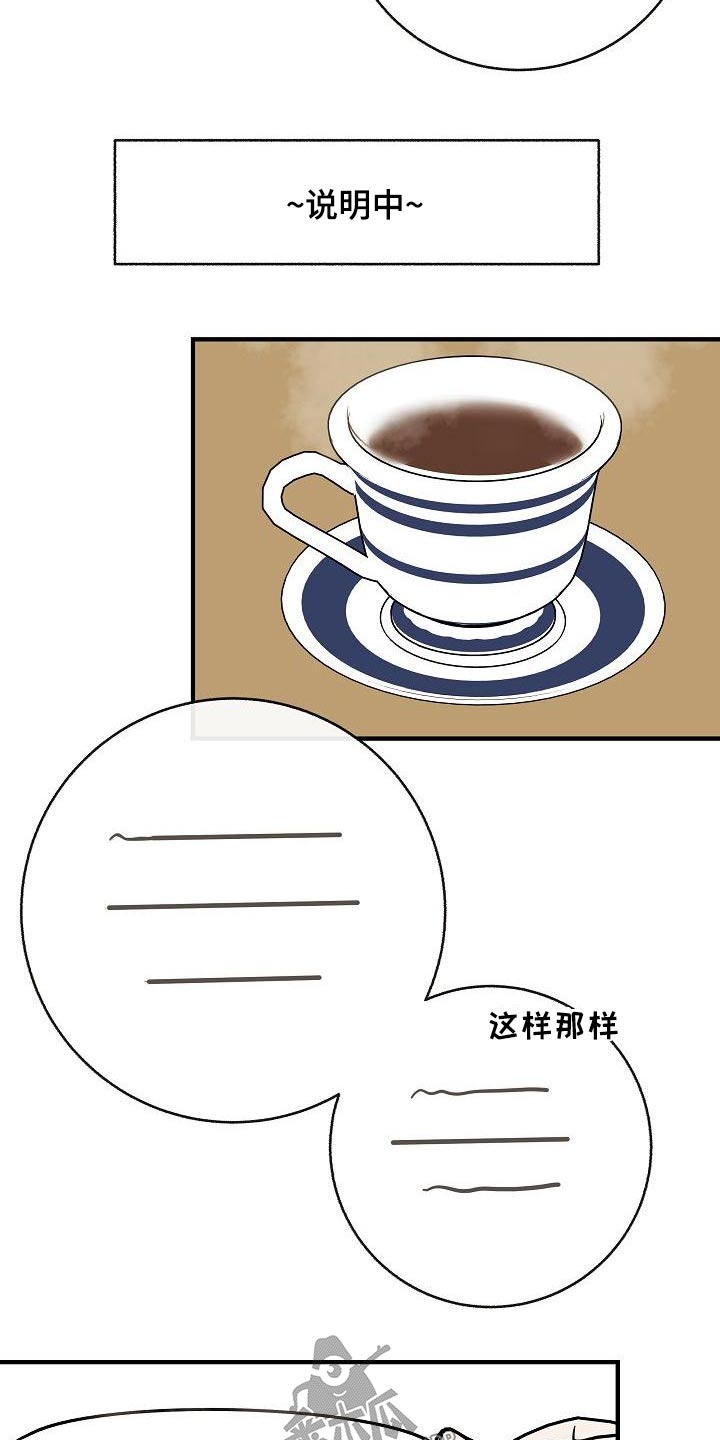 《落跑甜心》第84章【第二季】照片 第6页