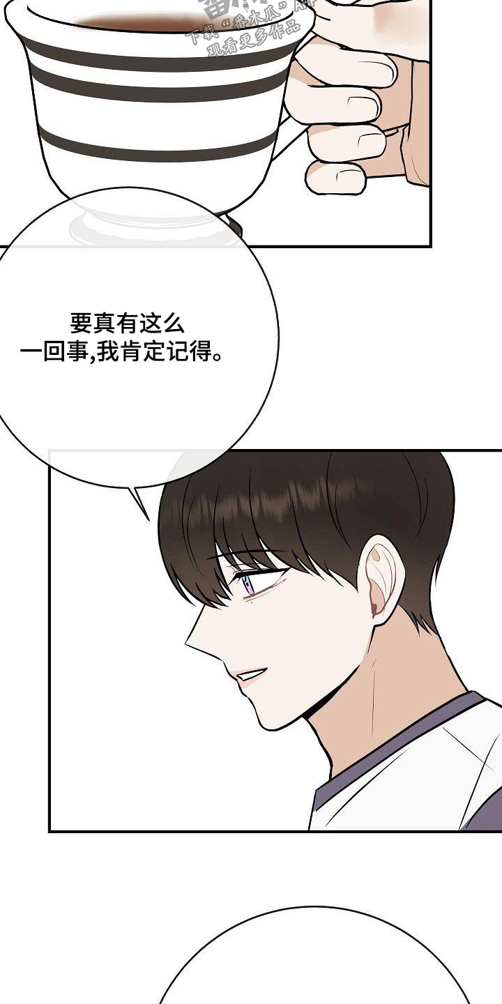 《落跑甜心》第84章【第二季】照片 第7页