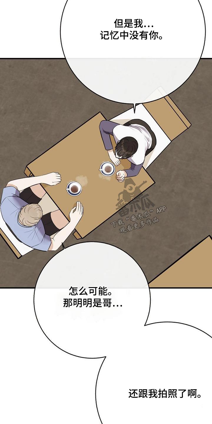 《落跑甜心》第84章【第二季】照片 第8页