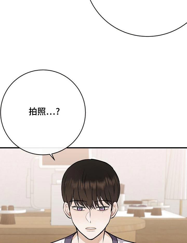 《落跑甜心》第84章【第二季】照片 第9页