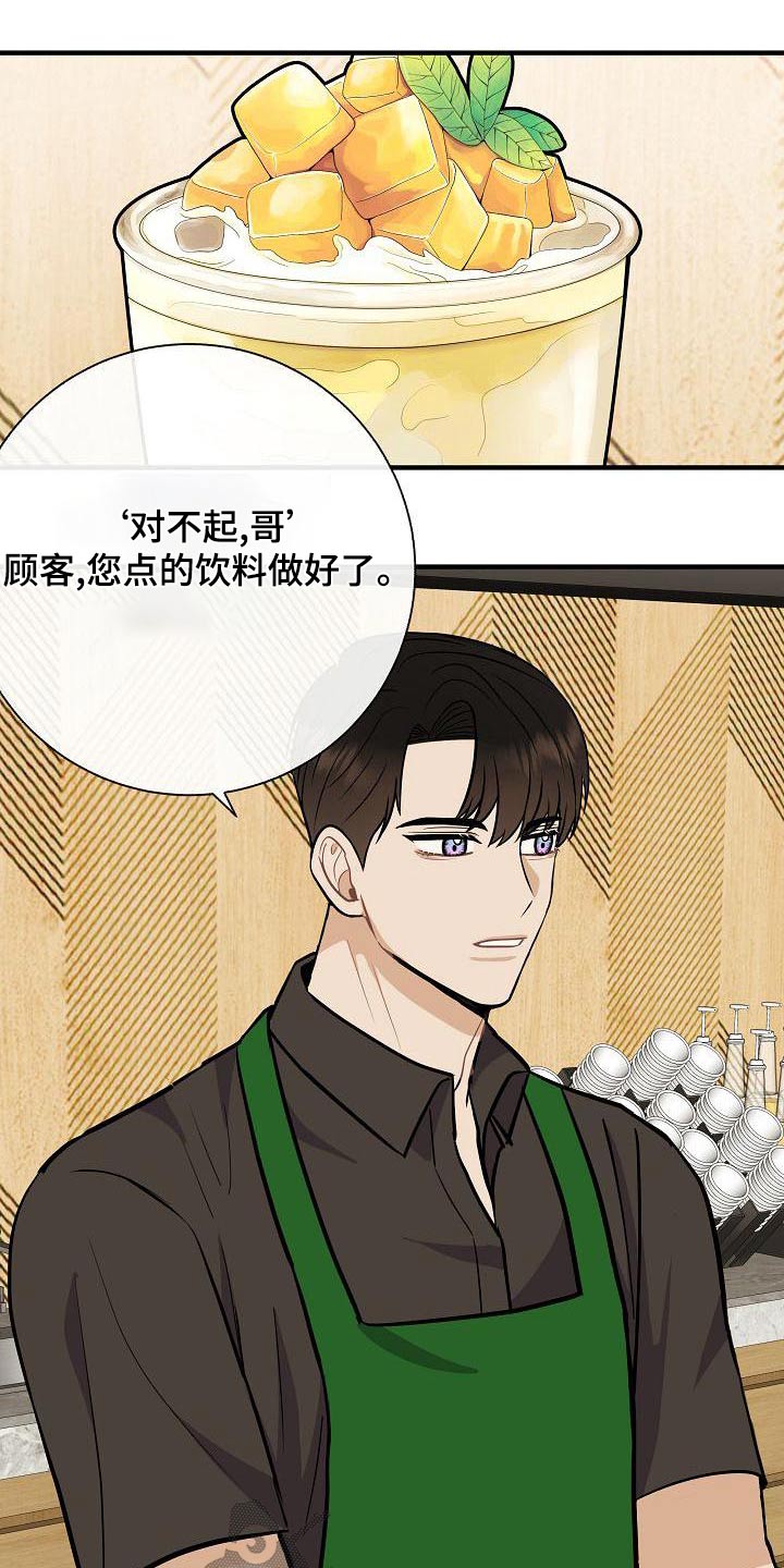 《落跑甜心》第83章【第一季番外】原谅 第10页