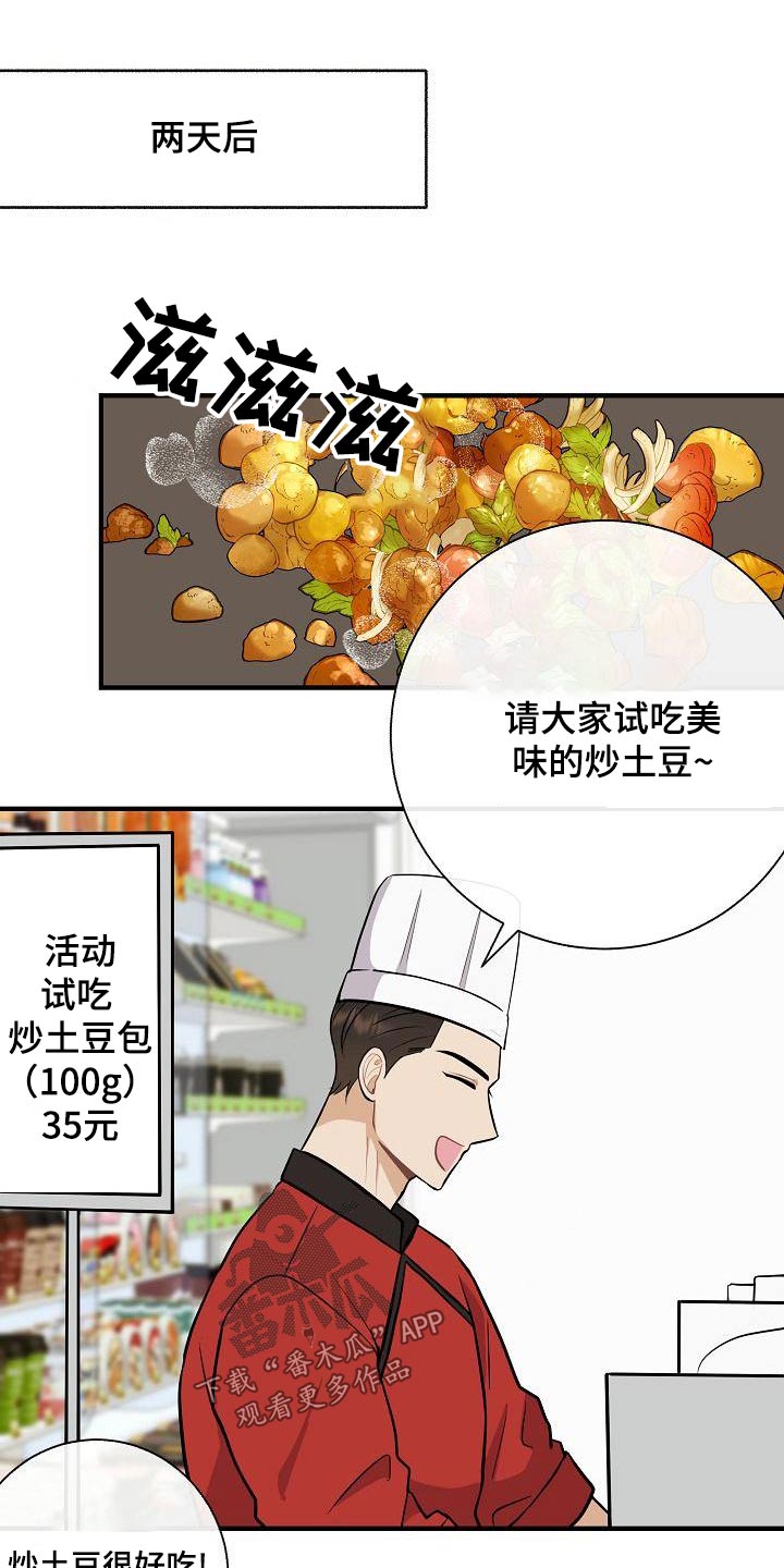《落跑甜心》第83章【第一季番外】原谅 第13页