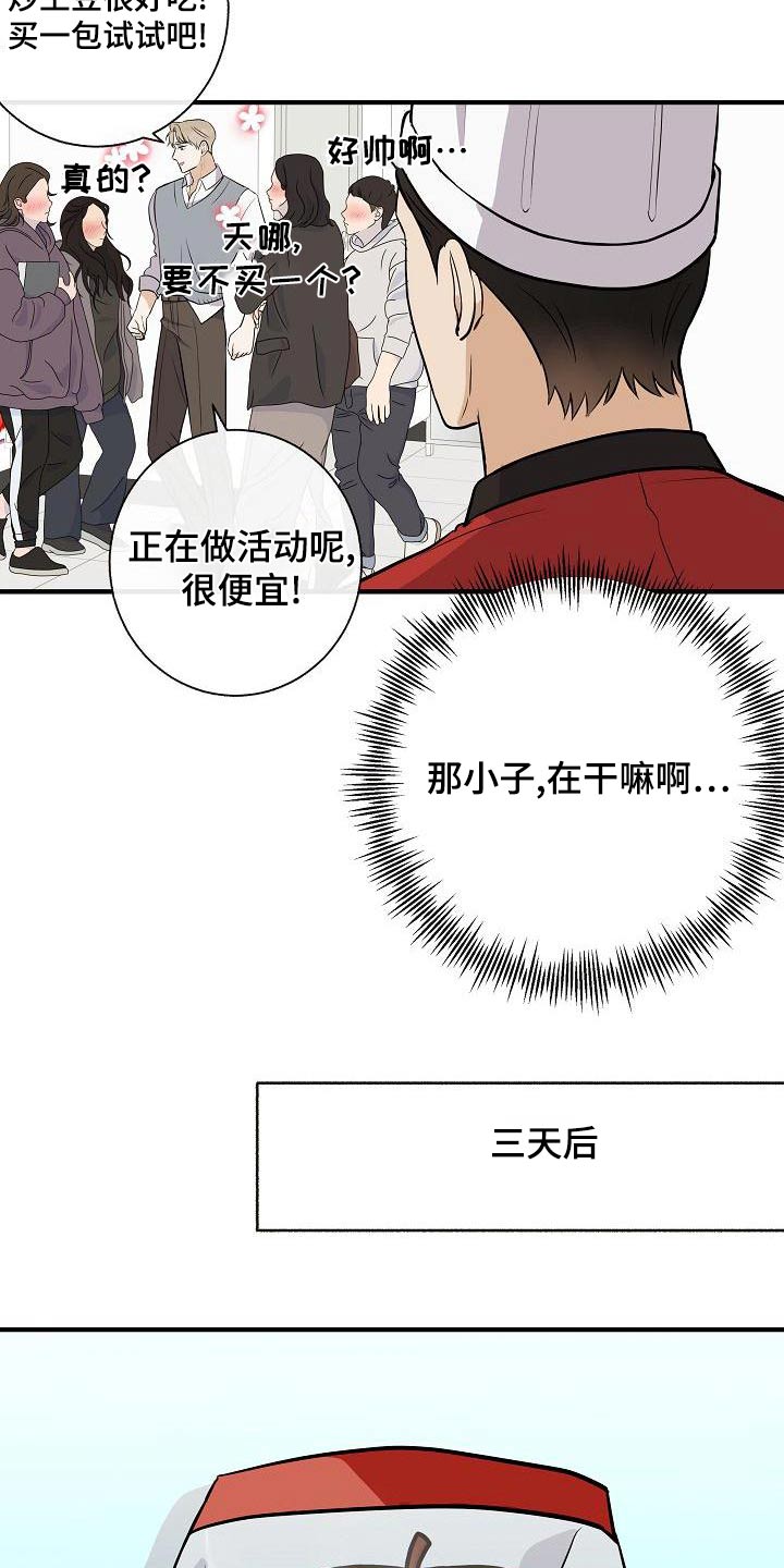 《落跑甜心》第83章【第一季番外】原谅 第14页