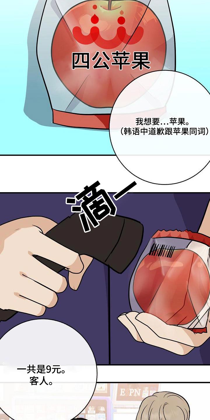 《落跑甜心》第83章【第一季番外】原谅 第15页