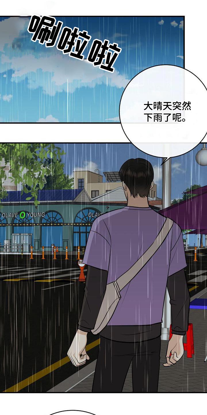《落跑甜心》第83章【第一季番外】原谅 第17页