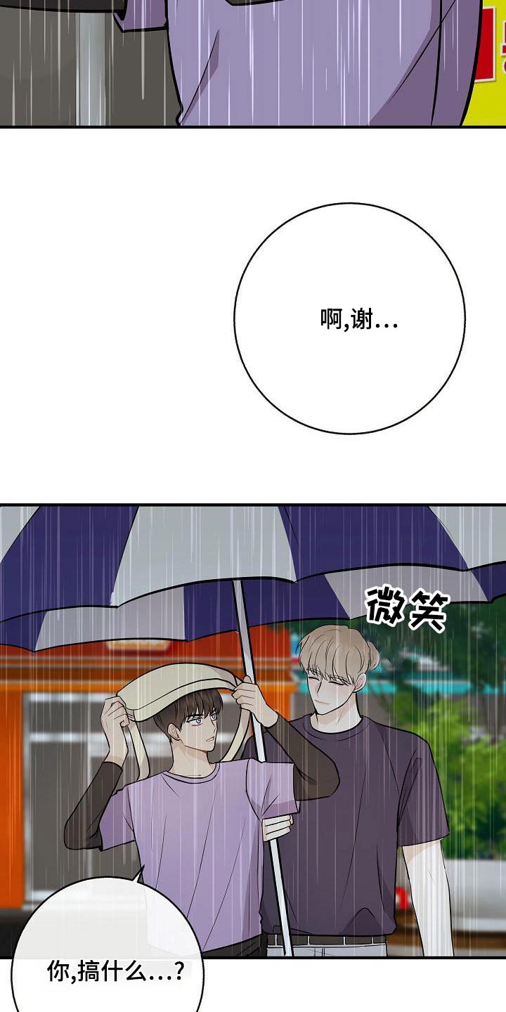 《落跑甜心》第83章【第一季番外】原谅 第19页