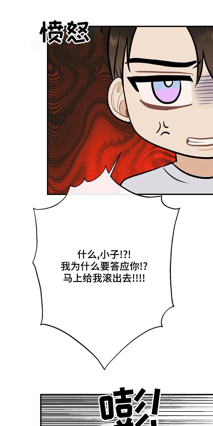 《落跑甜心》第83章【第一季番外】原谅 第1页
