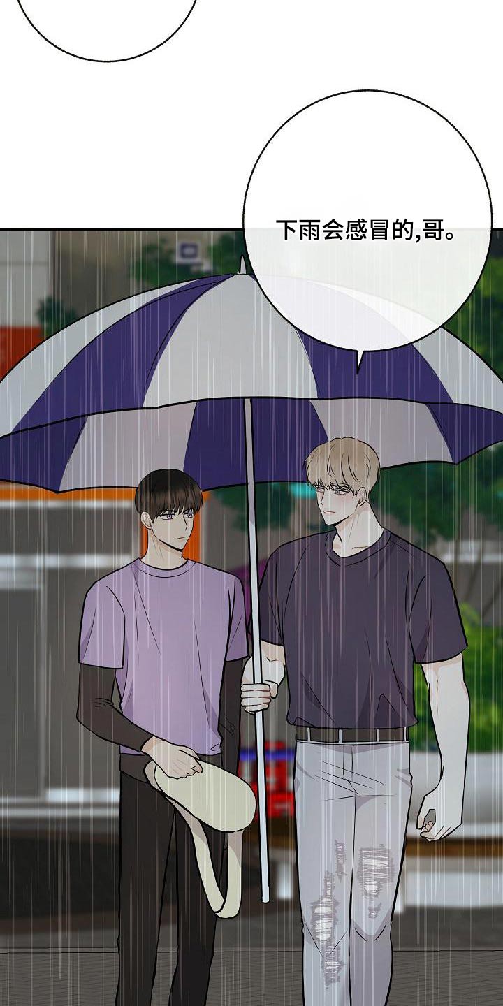 《落跑甜心》第83章【第一季番外】原谅 第20页