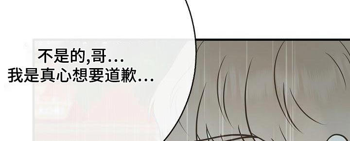 《落跑甜心》第83章【第一季番外】原谅 第22页