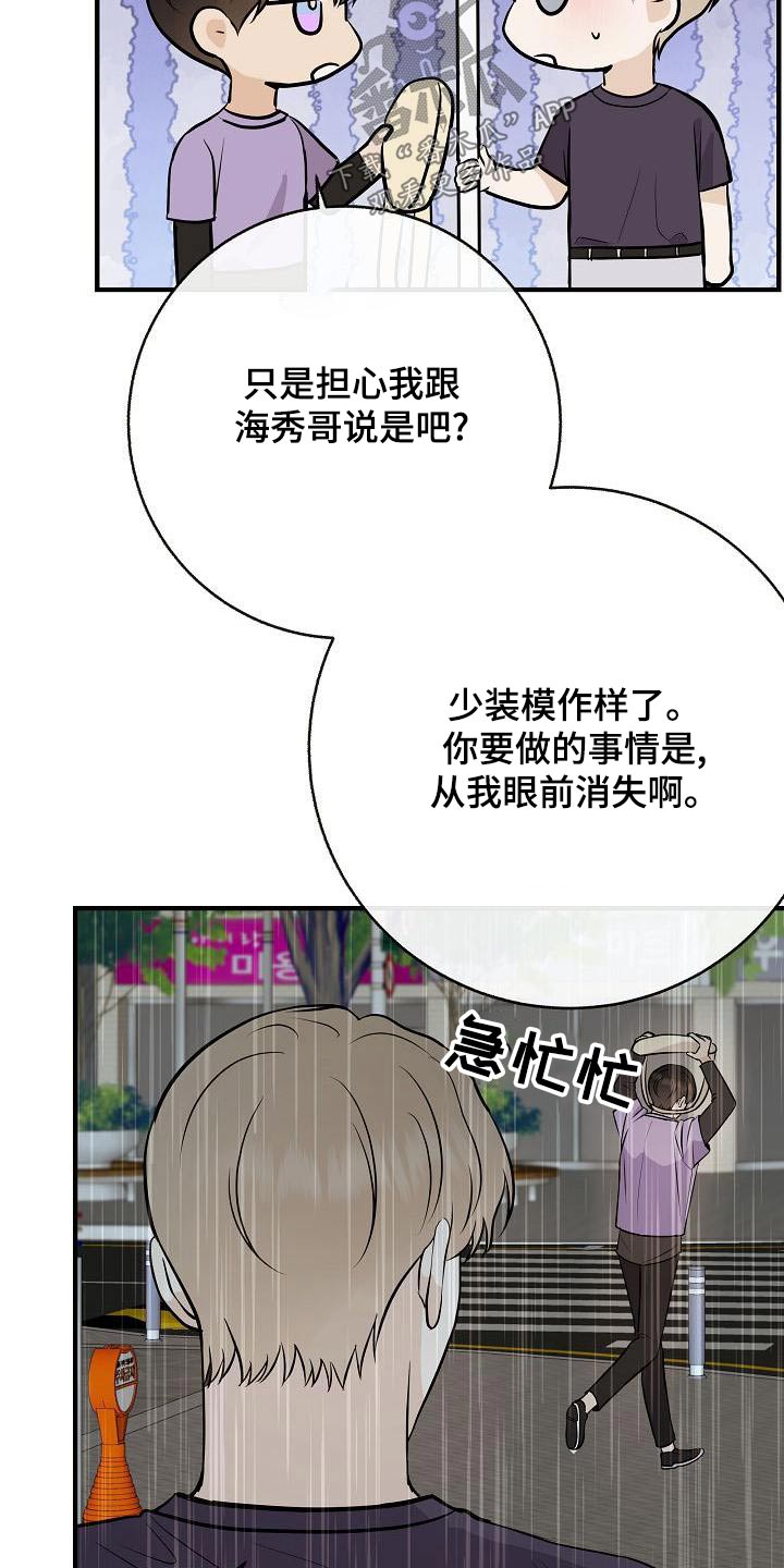 《落跑甜心》第83章【第一季番外】原谅 第24页