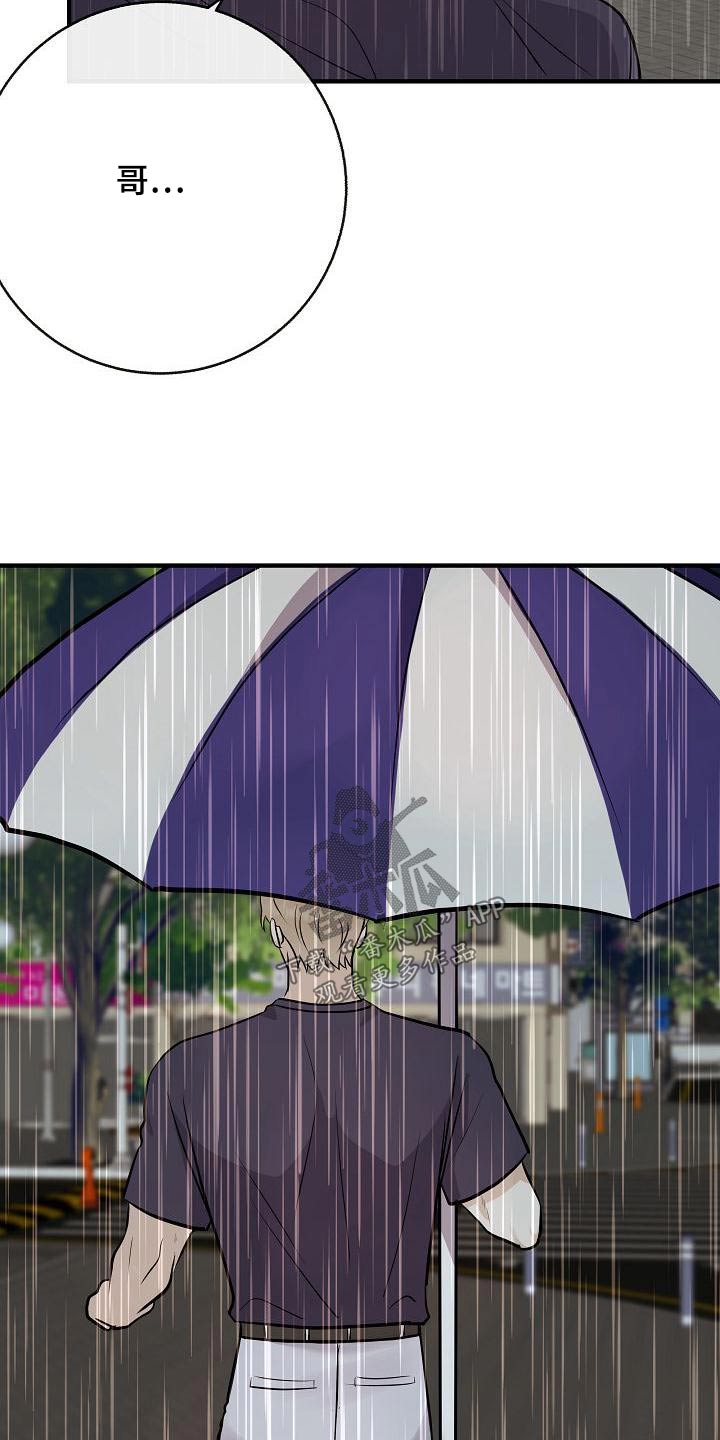 《落跑甜心》第83章【第一季番外】原谅 第25页