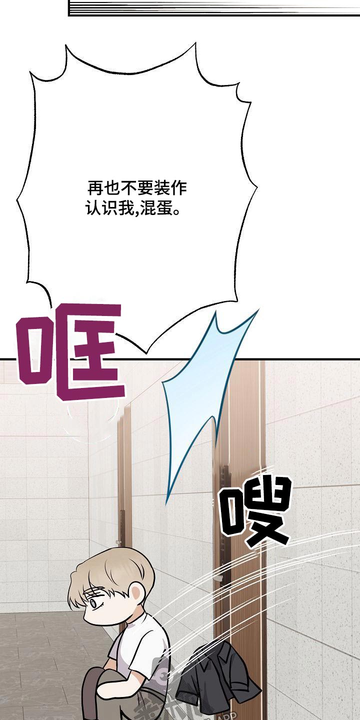 《落跑甜心》第83章【第一季番外】原谅 第3页