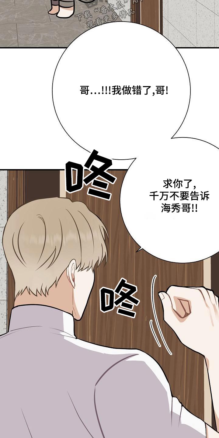 《落跑甜心》第83章【第一季番外】原谅 第4页