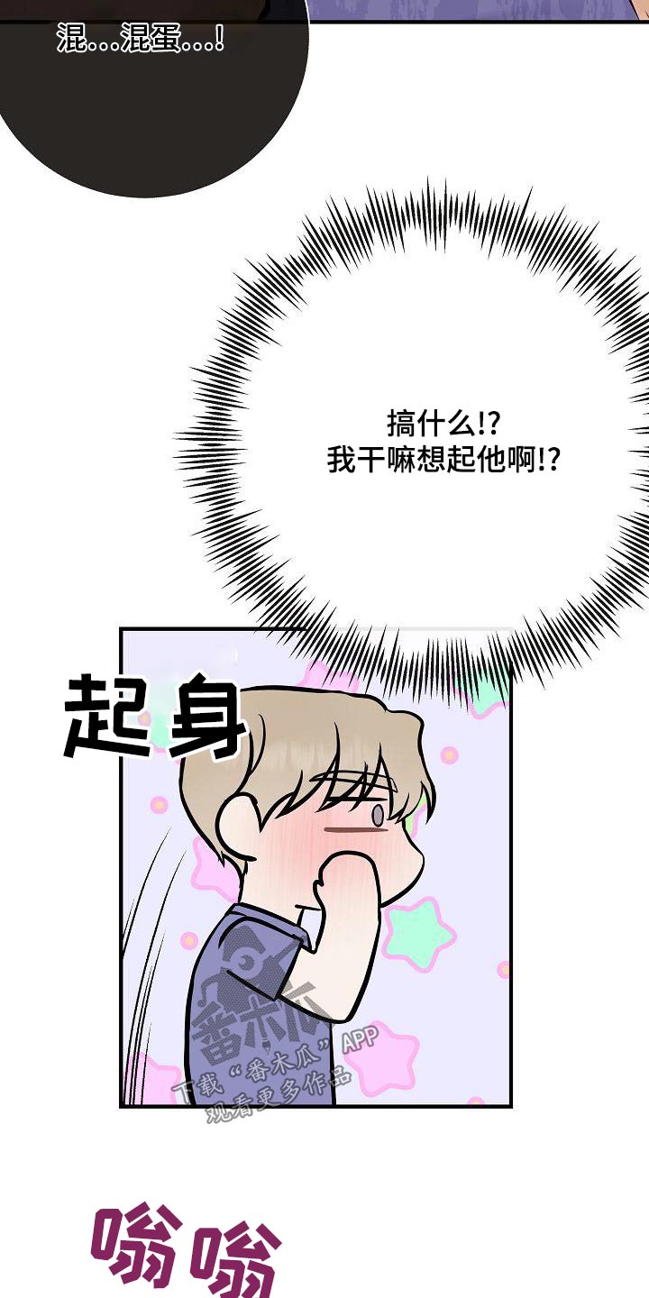 《落跑甜心》第83章【第一季番外】原谅 第8页