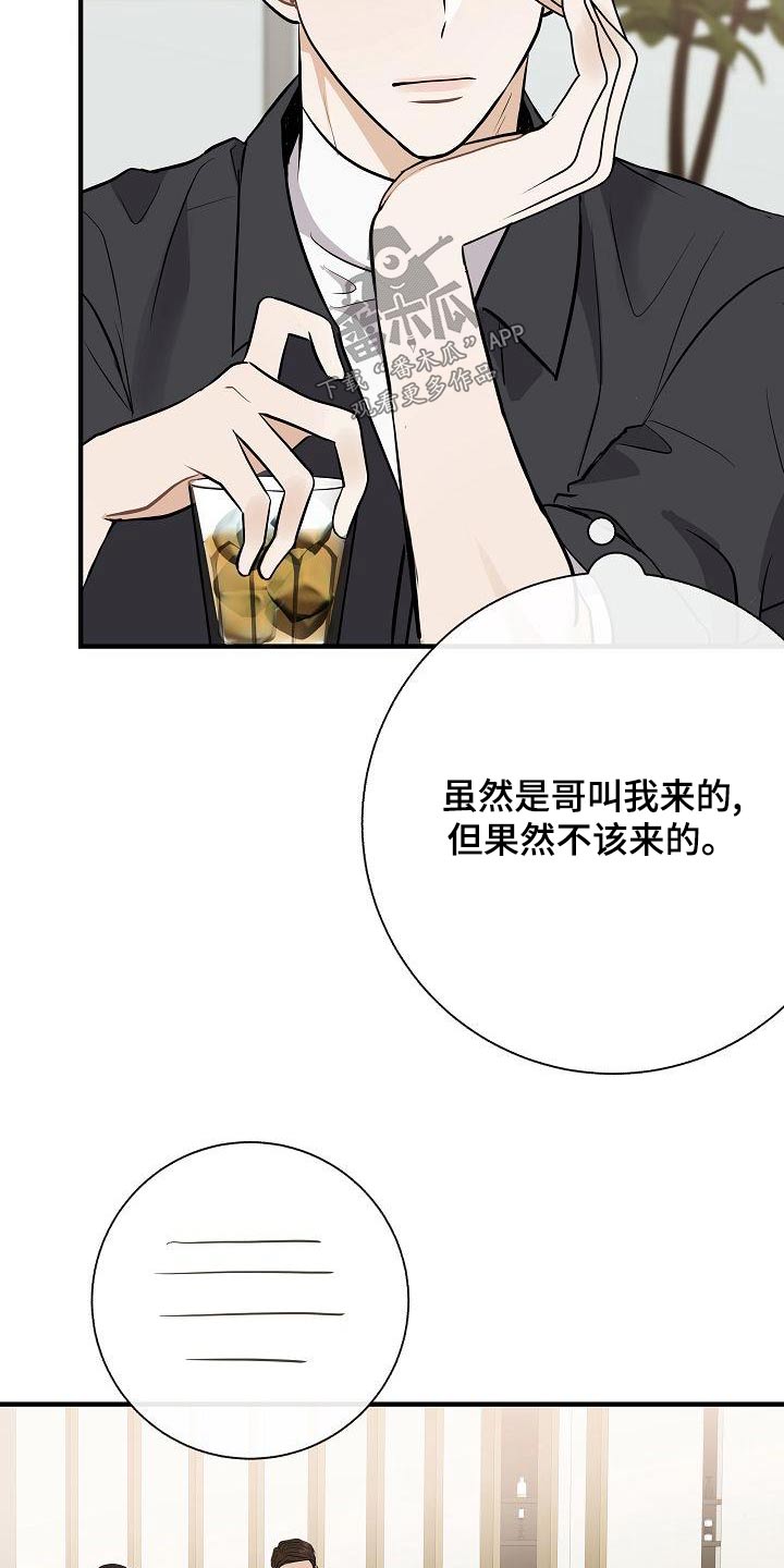 《落跑甜心》第80章【第一季番外】挑选 第14页