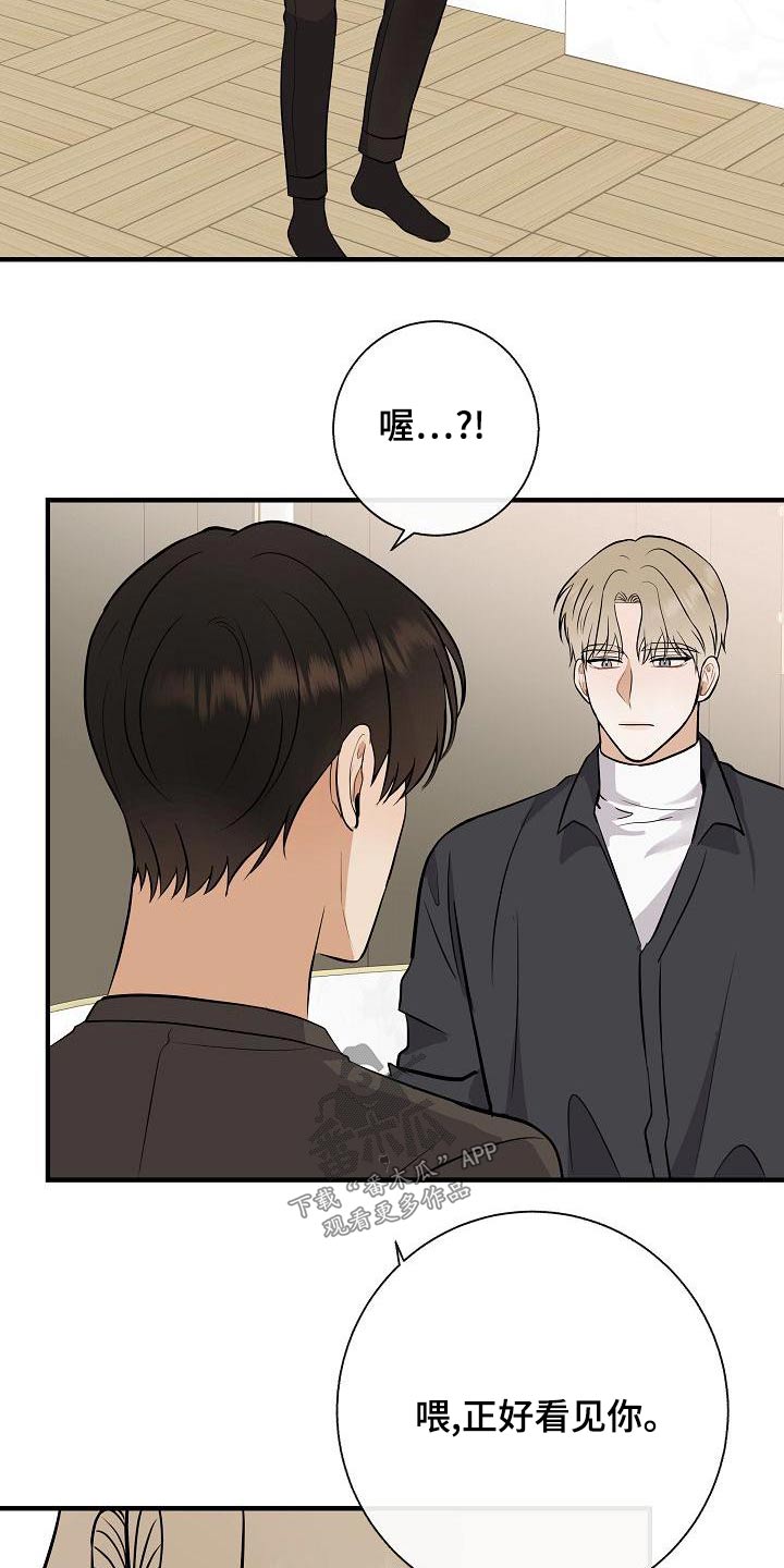 《落跑甜心》第80章【第一季番外】挑选 第17页