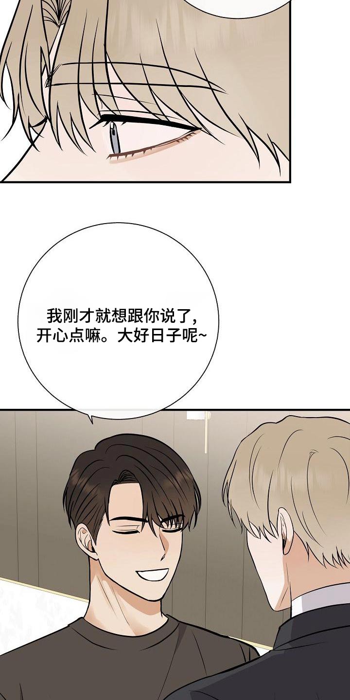 《落跑甜心》第80章【第一季番外】挑选 第18页