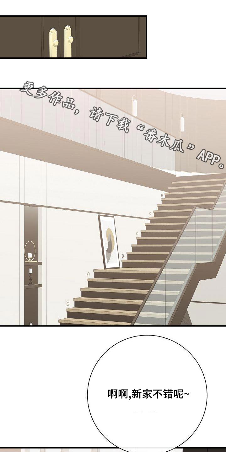 《落跑甜心》第80章【第一季番外】挑选 第1页
