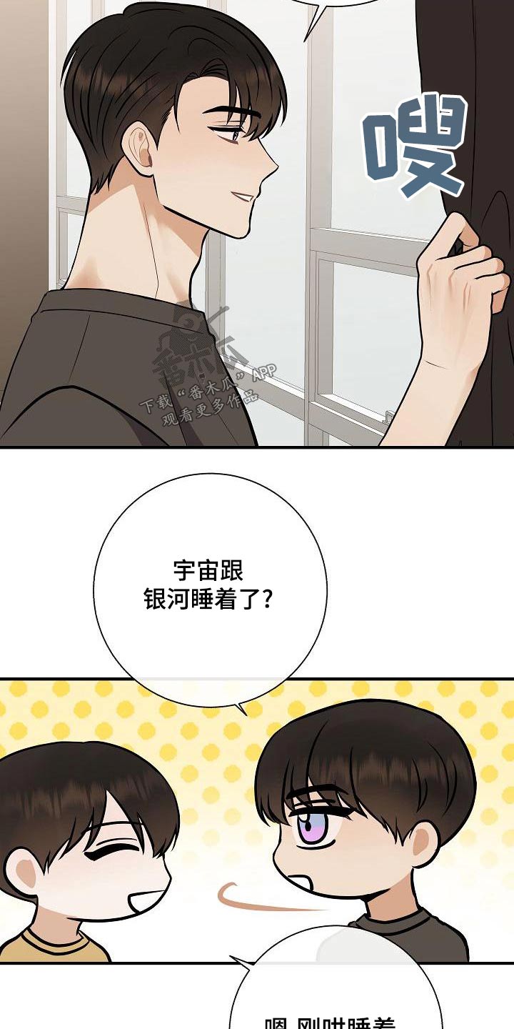 《落跑甜心》第80章【第一季番外】挑选 第2页