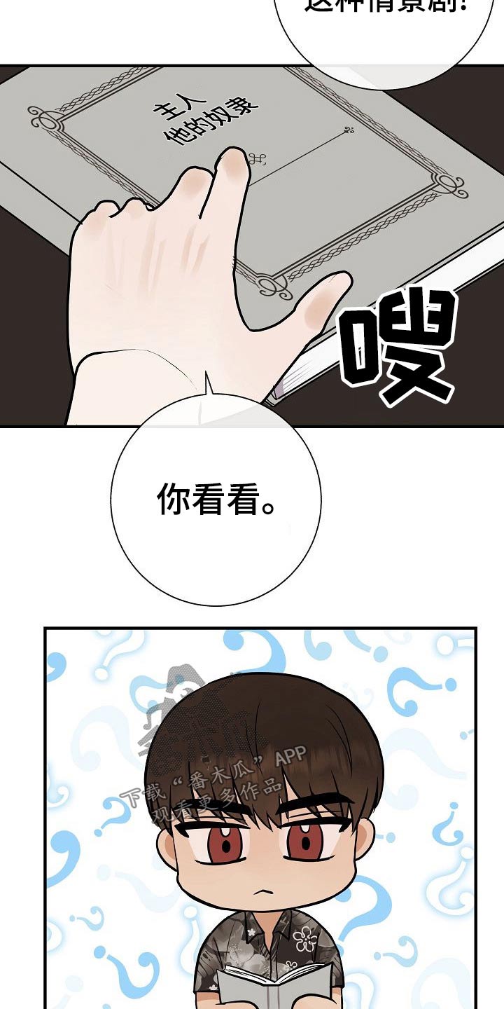《落跑甜心》第79章【第一季番外】试试 第10页