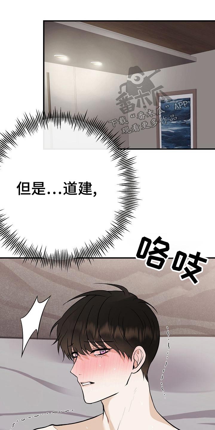 《落跑甜心》第79章【第一季番外】试试 第14页
