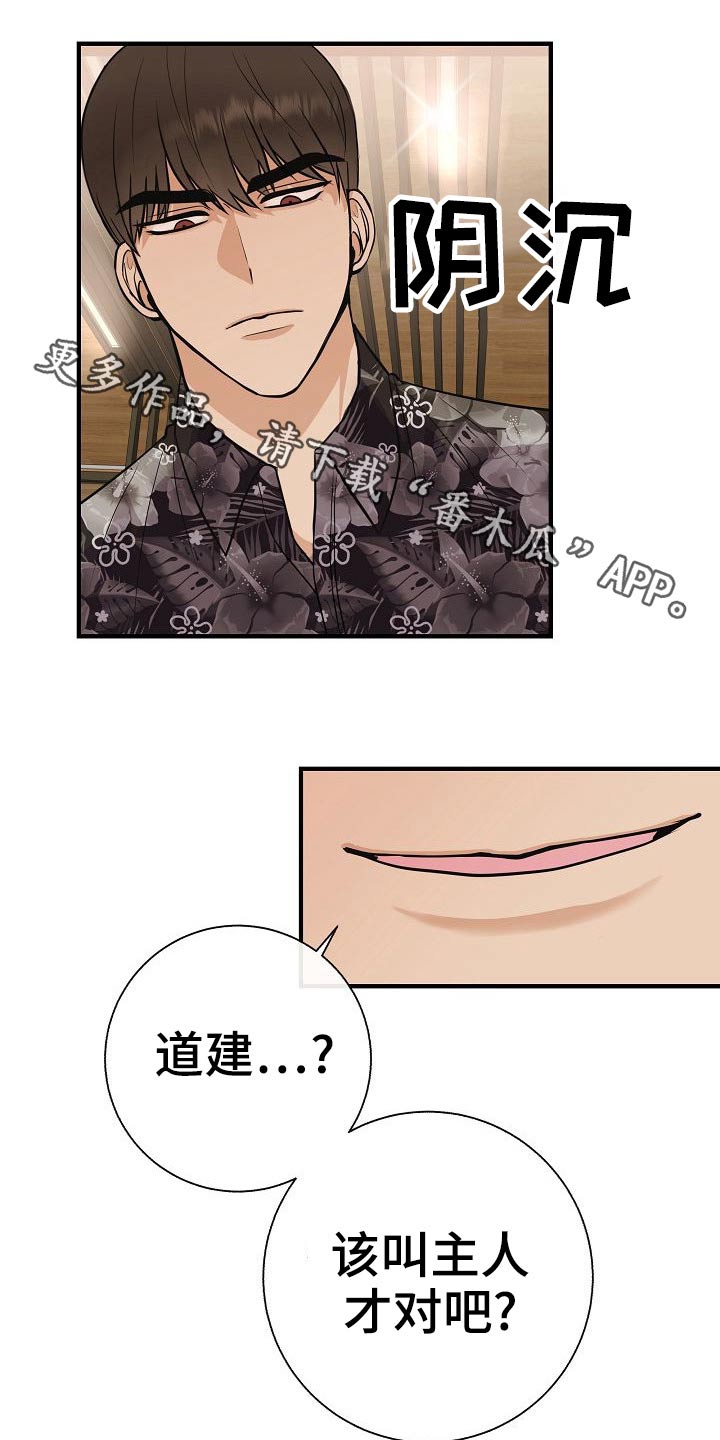 《落跑甜心》第79章【第一季番外】试试 第1页