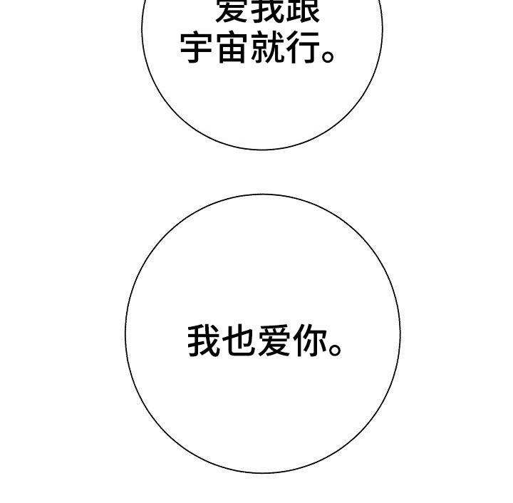 《落跑甜心》第79章【第一季番外】试试 第25页