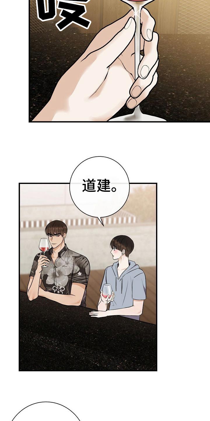 《落跑甜心》第79章【第一季番外】试试 第3页