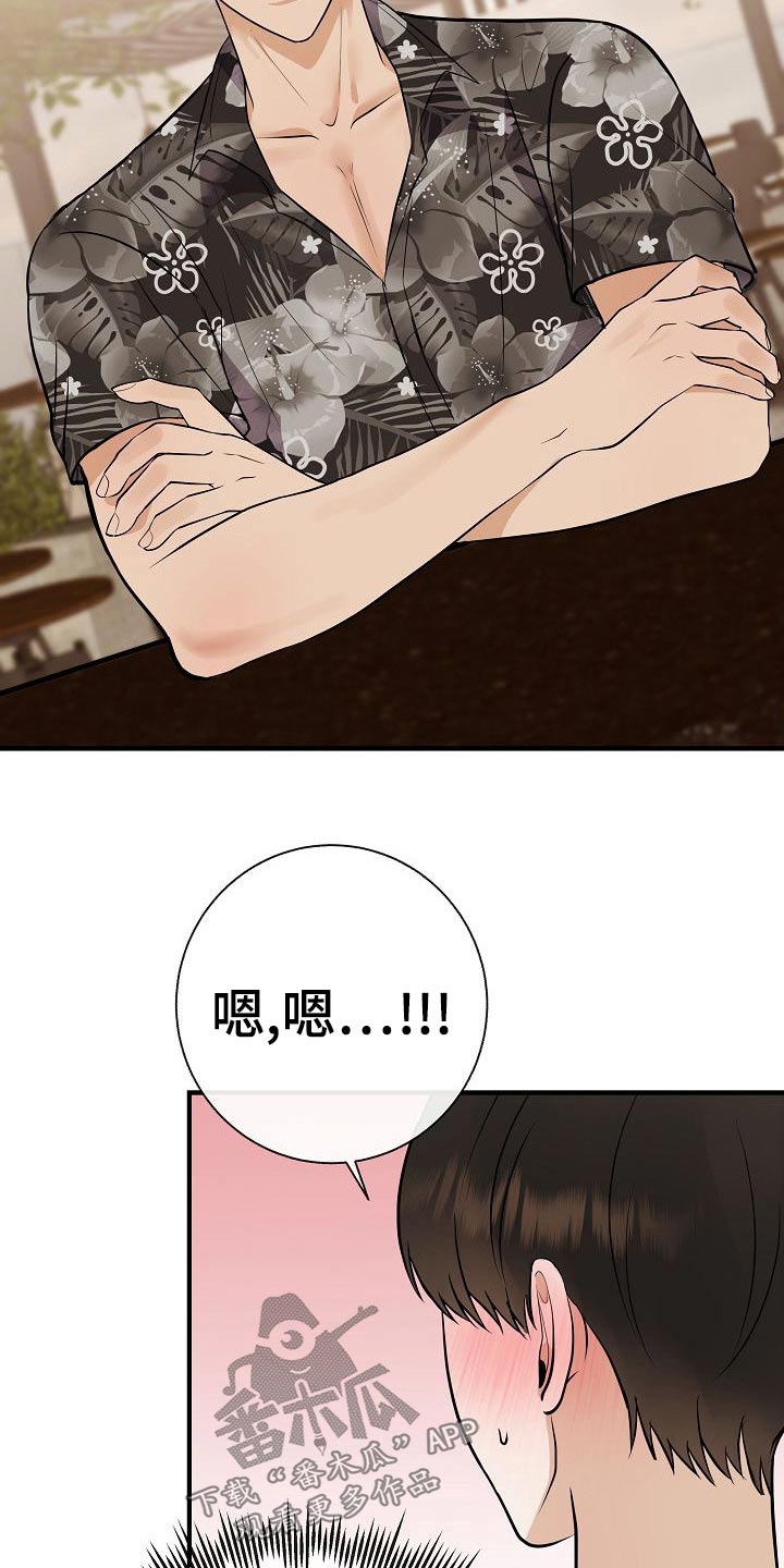 《落跑甜心》第79章【第一季番外】试试 第8页