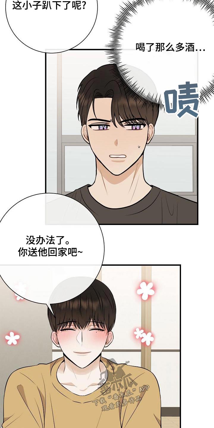 《落跑甜心》第81章【第一季番外】借此机会 第10页