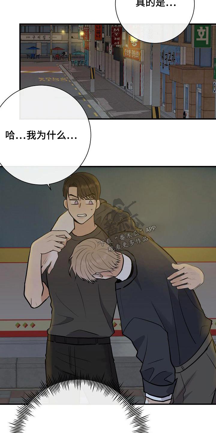 《落跑甜心》第81章【第一季番外】借此机会 第14页