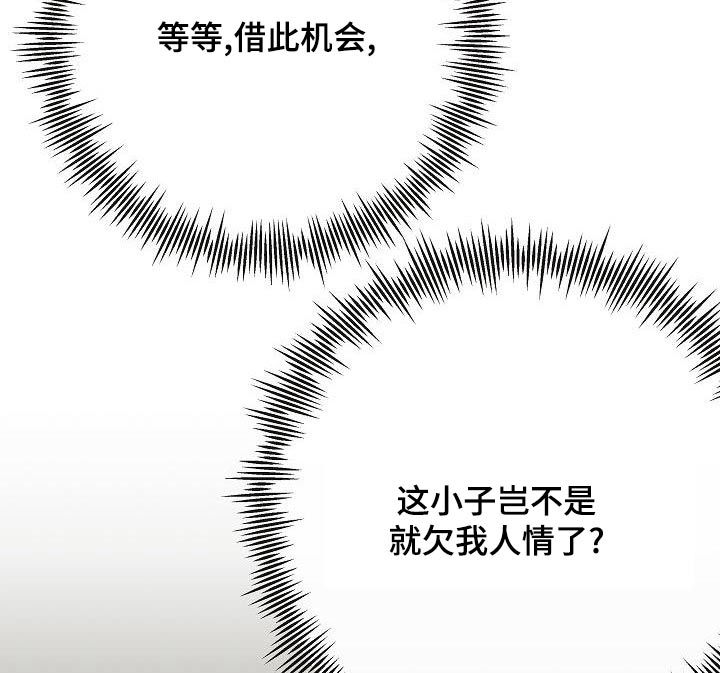 《落跑甜心》第81章【第一季番外】借此机会 第15页